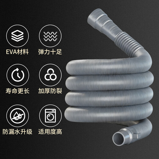 Xinyingzhi washing machine drain pipe extension pipe 1 meter lower outlet pipe pulsator roller suitable for Haier Little Swan Midea Panasonic