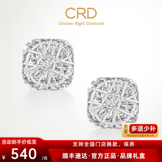 CRD Ke Laidi Spot Sparkling PT950 Platinum Wound Sugar Cube Earrings Anniversary Gift for Girlfriend 2.25g