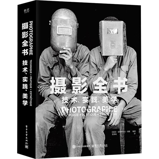 Complete Book of Photography Technology, Practice, Aesthetics Electronic Industry Press (France) Edited by Jean Christophe Bechet et al. Translated by He Mengqi Translated Books Books