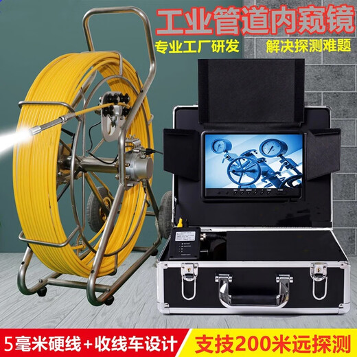 SZJMLY Industrial Pipe Endoscope HD Underwater Camera Municipal Sewer Deep Well Detector 7-inch Screen Diameter 23MM Line Length 20 Meters No Video