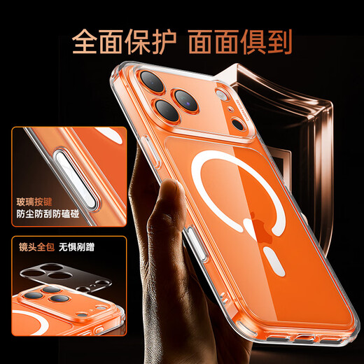 Eise (ESR) [Soft edge does not damage the machine] Suitable for iPhone17promax mobile phone case Apple 17promax protective case 17pm lens all-inclusive transparent silicone soft shell magnetic anti-fall