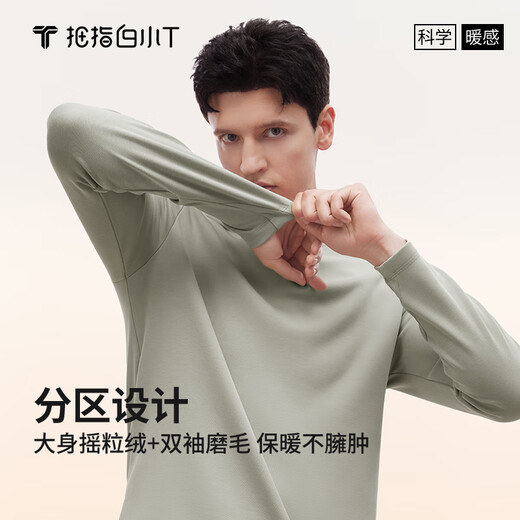 Thumb white small T Li Xiaoran's same style 25 autumn and winter velvet long-sleeved t-shirt men's base shirt brushed thickened warm thermal T white T thermal large body plus velvet men's style - white XL