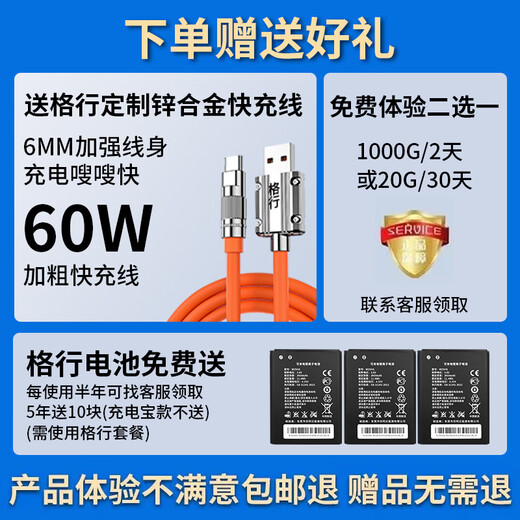 格行随身wifi6官方正品新疆云南专用无线网随身wifi6移动无线网卡cpe路由器随身wifi6非无限流量2025款 彩屏版【云南专拍可用移动】免费试用-送流量