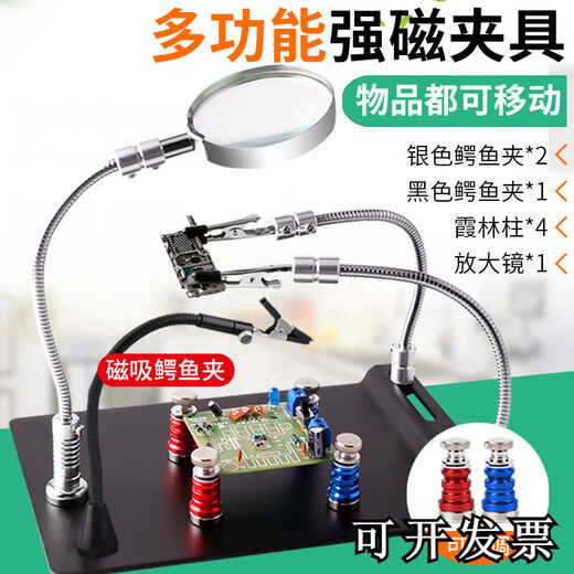 Yusenyi universal pcb circuit board welding fixture mobile phone repair soldering station electric soldering iron solder auxiliary fixing bracket tool The main picture model is equipped with a universal arm and three claws for more stability - with magnetic column