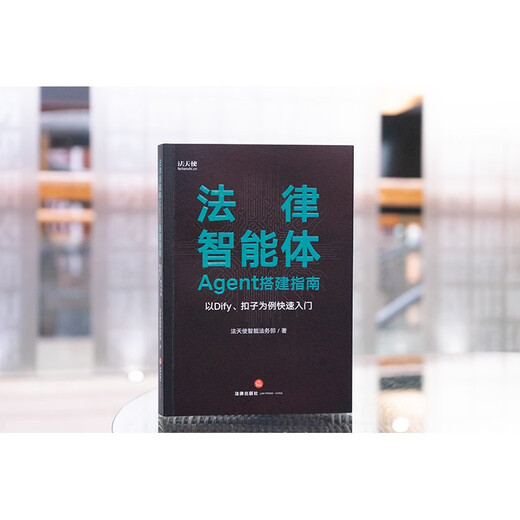 Guide to building a legal agent (Agent), using Dify and Button as examples to get started quickly