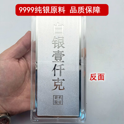 Silver bar 1000g 9999 pure silver China silver investment collection 500g silver brick fake one penalty ten raw materials Seiko 9999 investment silver bar 1000g
