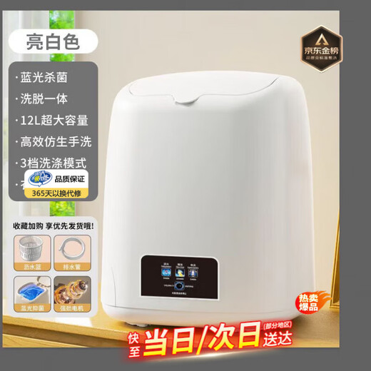 Xiaomi Guoba Underwear Washing Machine Mini Fully Automatic Washing Underwear Washing Socks Washing and Taking Off All-in-one Special Silent Convenient Installation-free Home Edition Eggshell Cabin White Bionic Hand Wash + Blue