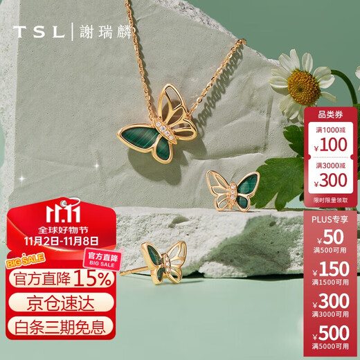 Xie Ruilin (TSL) 18K gold earrings Secret Garden series malachite butterfly diamond earrings BC233 (64806)