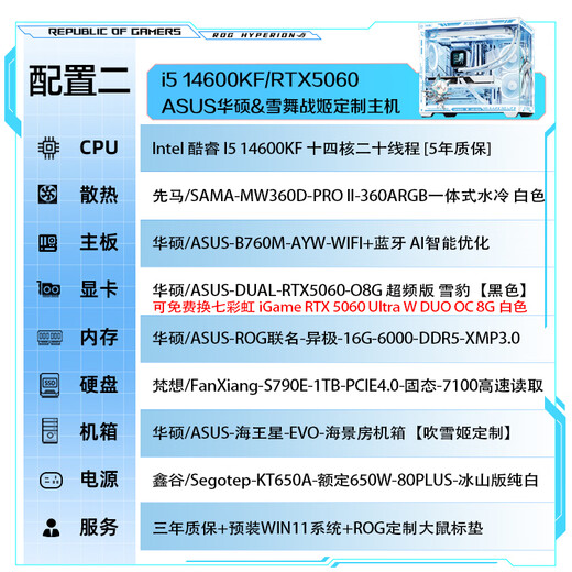 ASUS Family Bucket 14600KF host RTX5060Ti host Fuxue customized ASUS Family Bucket ROG Helios graphics card design game assembly computer host DIY assembly machine 14600KF+RTX5060丨With two