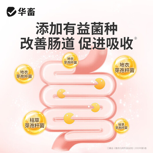 Huaxiu veterinary feed additives, hawthorn yeast powder, appetizer, digestion, fattening for pigs, sheep, cattle, chickens and ducks, large barrel, hawthorn yeast probiotics 20Jin Jin is equal to 0.5kg