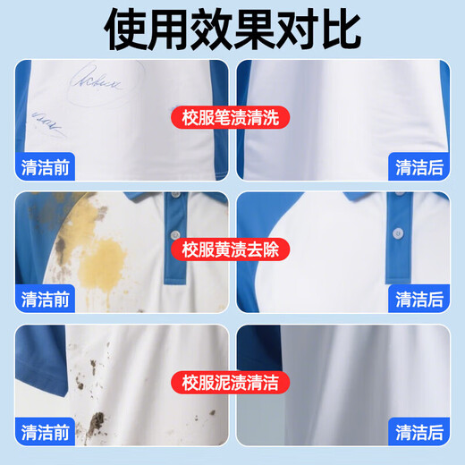 Yimei school uniform color bleaching powder explosive salt student clothes decontamination, yellowing and whitening cleaning agent to remove oil stains and wash school uniforms artifact