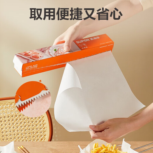 SUPOR air fryer special paper oil paper baking paper oven paper food grade pad paper silicone oil paper 30cm*10m