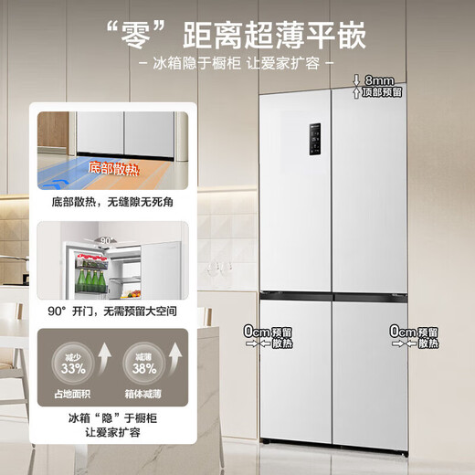Rongsheng 503pro zero-embedded cross double-open four-door IDP active sterilization extremely fast odor clean ultra-thin refrigerator household first-class energy efficiency variable frequency air-cooled frost-free refrigerator subsidy BCD-503WD15FPQLA white