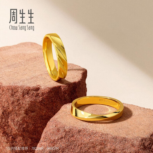 Chow Sang Sang gold ring companion pure gold couple proposal wedding ring can be used as matching ring 78208R price 16 circles 5.6 grams