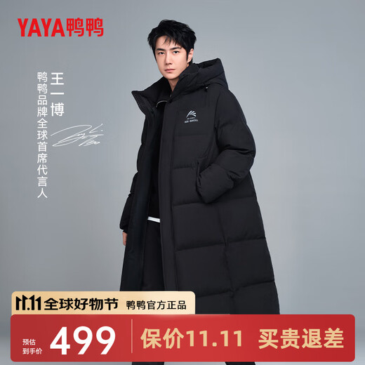 Duck King Yibo same style 312g down jacket filled with ice shell series long men and women extreme cold thickened winter warm jacket cyan black same style for men and women in stock quick delivery 3XL/190 down filled 312g