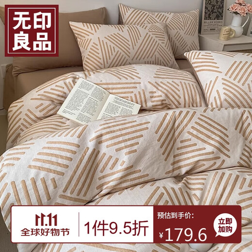 MUJI four-piece bed set pure cotton 100% cotton bed sheet quilt cover 200x230cm suitable for mother and child sleeping together, simple style