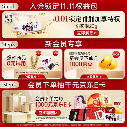 Dong'e donkey-hide gelatin Taohuaji donkey-hide gelatin cake 300g gift bag style ready-to-eat donkey-hide gelatin cake gift box gift box for elders to meet their parents