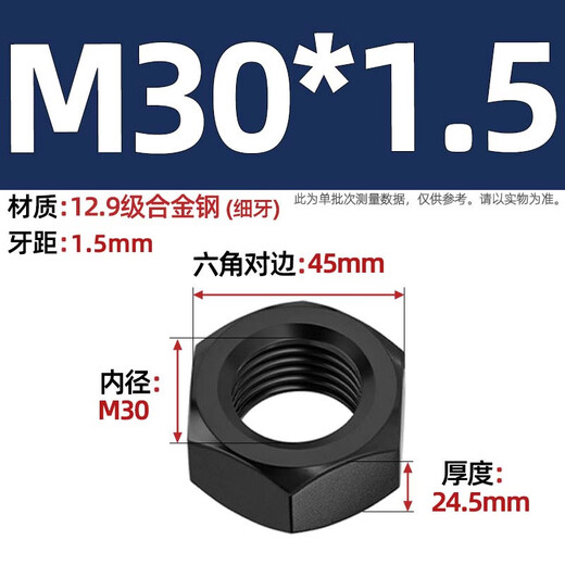 Tianzhuo Hardware Grade 12.9 Fine Thread Nut Fine Buckle Fine Thread Screw Cap Flat Washer Spring Washer Combination Set High Strength Accessories M30*1.5 (1 piece) Nut