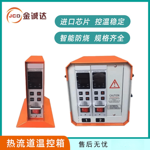 Hot runner temperature control box large plug-in temperature control intelligent anti-burn temperature control card mold line controller temperature control instrument table JCD intelligent anti-burn temperature control box six sets