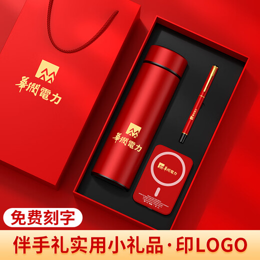 Banxiange souvenir entreprise réunion annuelle petits cadeaux logo personnalisé tasse thermos prix de fin d'année des employés pratiques souvenirs à la retraite rouge-304 tasses + 801 stylos + alimentation magnétique / rouge 3