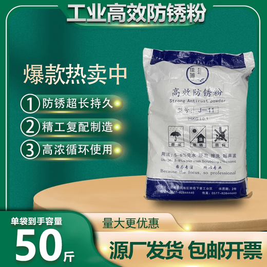 Industrial environmentally friendly metal steel renovation hardware mold steel degreasing, decontamination and polishing anti-rust agent high-efficiency anti-rust powder 1kg trial package