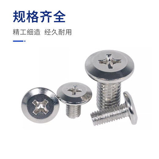Steel workpieces: Galvanized large cross head screws, national standard quality, large flat head, chamfered edge, cross head screws, round head, beveled edge screws, Jingcang M4*16 (one Jin Jin is equal to 0.5 kg)