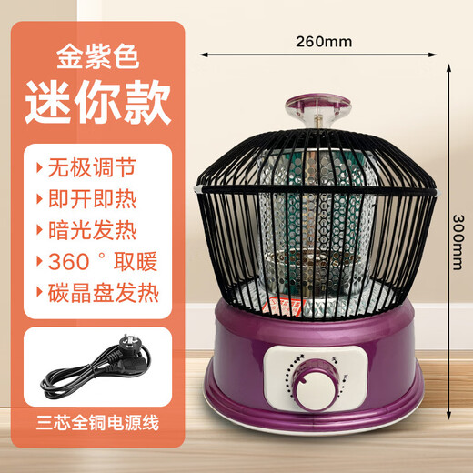 Xiaomi Buyi Birdcage Electric Heater Household Small Quick-heating Stove Fireplace Electric Grill Red Column No Tipping Power Outage Limited Time Special Offer