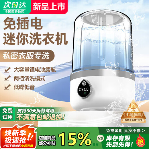 Xiaomi Buyi washing machine mini portable rechargeable fully automatic washing underwear and pantyhose baby dormitory small laundry cup trendy life appliances camellia white bionic pulsator + 2 large cleaning modes