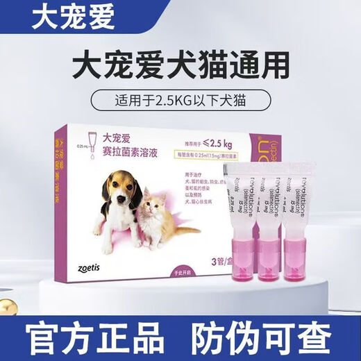 Big Pamper Official Authentic Big Pamper Internally and externally repels kittens, adult cats, fleas, lice, ear mites, internal and external repels, 3-pack for kittens and dogs under 2.5kg