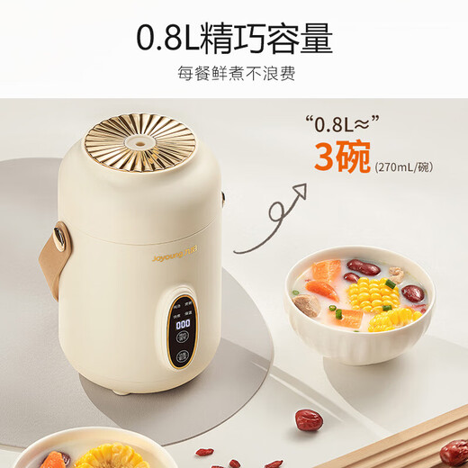 Joyoung's porridge cooking tool mini porridge cup for 1-2 people portable thermal insulation electric stew cup electric stew pot BB porridge pot multi-functional stew pot baby food supplement pot electric cooking pot GD106