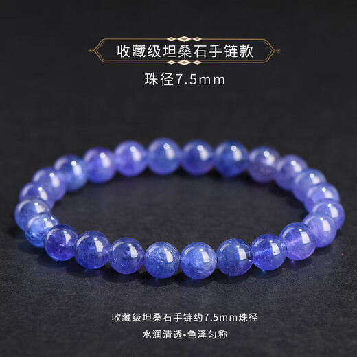 Ningfeng Collection Natural Tanzanite Bracelet Purple Blue Bracelet Sapphire Cordierite Crystal Gift Women's Gift Fine Tanzanite Bracelet About 6mm Bead Diameter