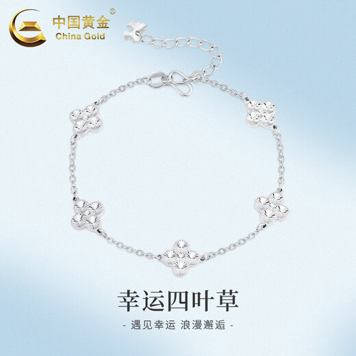 China Gold (CHINA GOLD) pt950 platinum bracelet for women, lucky four-leaf clover bracelet, platinum bracelet, Valentine's Day birthday gift for girlfriend, platinum lucky four-leaf clover bracelet, about 6.8g, brand gift box