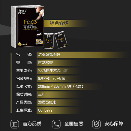 Clean black Face handkerchief paper cologne scented mini 8 pieces 4 layers 36 pack paper towels essential for wiping your face when dining out and playing