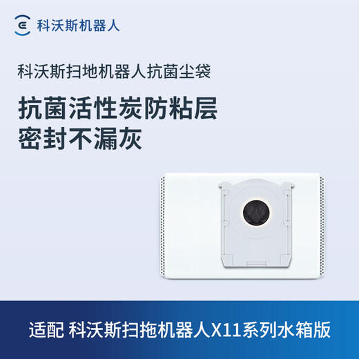 ECOVACS Sweeping Robot Odor-Free Antibacterial Dust Bags*3 (Adapted to X11 Water Tank Version/X11 PRO Water Tank Version) Accessories