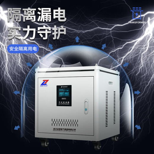 Zhengxi Copper three-phase isolation transformer 380v to 220v CNC machine tool robot arm supporting isolated power supply Copper three-phase isolation transformer SG-1000VA (without shell)