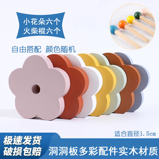 L AMAVO perforated board storage rack without punching holes on the wall solid wood desk partition accessories entrance wall blocking decorative storage rack accessories cartoon small flowers + colorful matchsticks 6 each Default