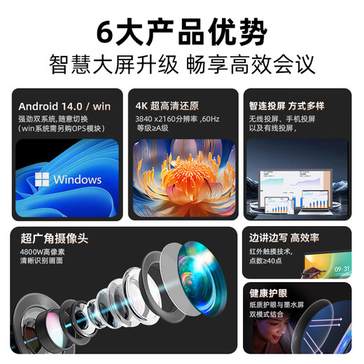 Lenovo (lenovo) 65-inch conference tablet touch screen all-in-one conference display electronic whiteboard teaching office conference large screen touch screen E65DPH0