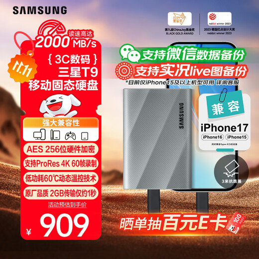 Samsung (SAMSUNG) 1TB Type-c USB 3.2 mobile solid-state drive T9 interstellar gray | JD.com limited NVMe reading speed 2000MB/s mobile phone direct connection to notebook external