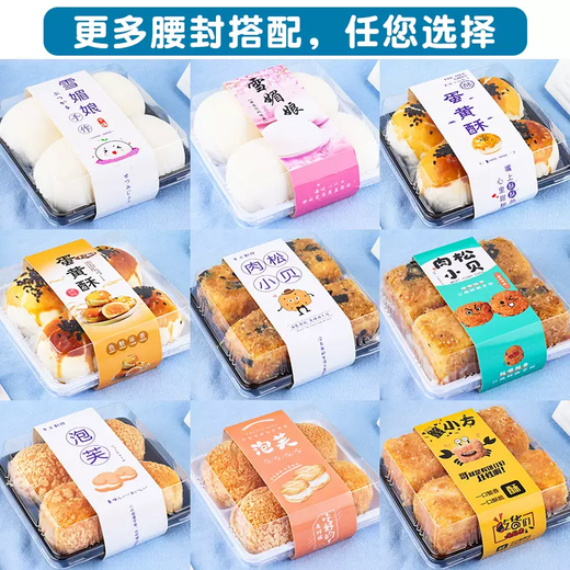 Yusenyi Pork Floss and Becks Packaging Box Snow Mei Niang Egg Yolk Crisp Puffs 1234 Pieces Mochi Box Disposable Packing Box Orange Red 100 Pieces