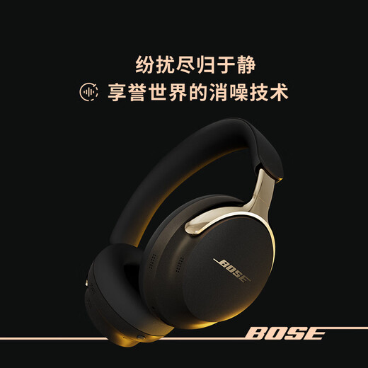 Bose Wang Hedi's same style QuietComfort noise-canceling headphones Ultra II Desert Gilt Head-mounted Wireless Bluetooth Noise Canceling New Cinema Mode Double 11
