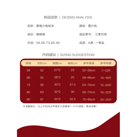 Disney baby clothes, autumn clothes, newborn girl red knitted jumpsuit, autumn and winter full moon 100-day-one-year-old wedding dress, brand 7603+ bunny shoes 80cm