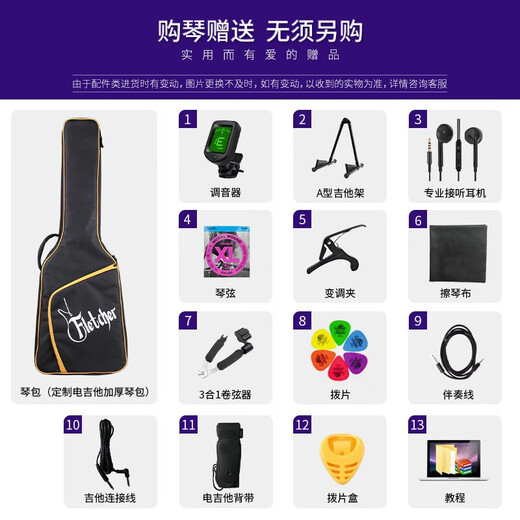 FLETCHER electric guitar for beginners, entry-level single and double pickup ST guitar for professional boys and girls playing and singing, FLETCHER speaker + FS3112 - regular 3 colors available