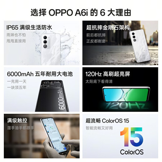 OPPO A6i 6GB+128GB Cloud White IP65 Life Waterproof Super Anti-fall Diamond Structure 6000mAh Durable Battery 5G Smart New Phone National Subsidy