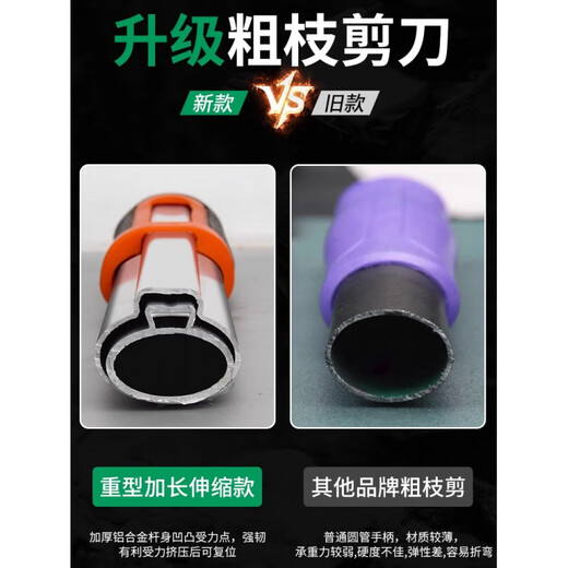 JCZS German precision thick branch shears, special garden pruning tool for fruit tree pruning, powerful pruning of thick branches and large branches, labor-saving, basic thick aluminum pole, full length 60cm + SK5 blade