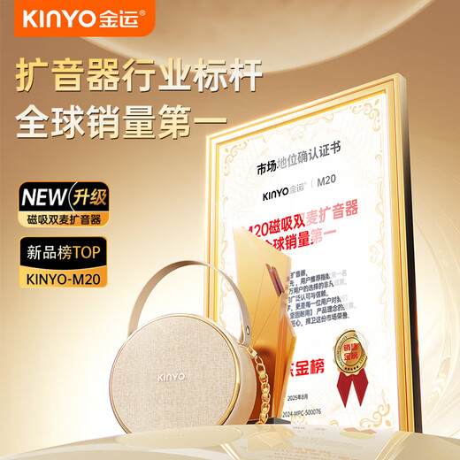 Jinyun Famous Teacher Recommendation丨Extra-large Volume Little Bee Amplifier Teacher's Special Teaching Lecture Anti-Screaming Wireless Lavalier Wheat Guide Outdoor Explanation Portable Speaker M20