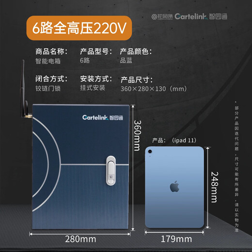 Smart-Verteilerkasten für den Innenhof im Freien Zhiyuantong 6-Wege-Handy-Ein-Klick-Fernschalter Edelstahl wasserdichter starker Stromkasten 6-Wege-Vollhochspannungsmodell/allgemein offen mit Auslaufschutz 280*360*130 (mm)