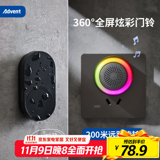 Heidemann (advent) wireless doorbell colorful glare self-generating home one-button silent pager Technology Black