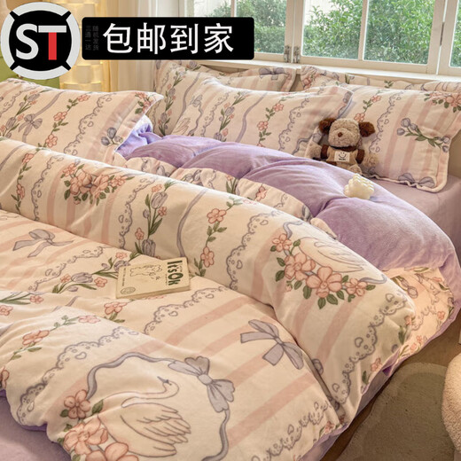 Shantou Lincun mousse velvet quick-warming four-piece winter cartoon milk velvet bed four-piece set winter 2024 thickened coral velvet quilt anti-static double-sided velvet YSG cute bear 0.9 sheet style three-piece quilt cover 150*200cm