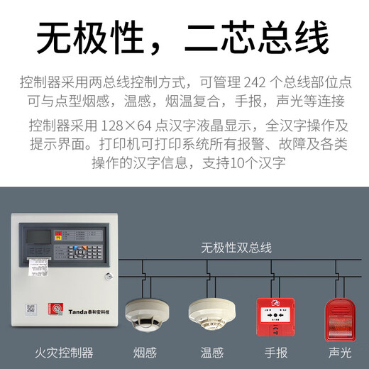 Taihean Fire Alarm Controller 3C Certified Fire Special Host Linked Smoke Detector Smoke Alarm For more solutions contact customer service