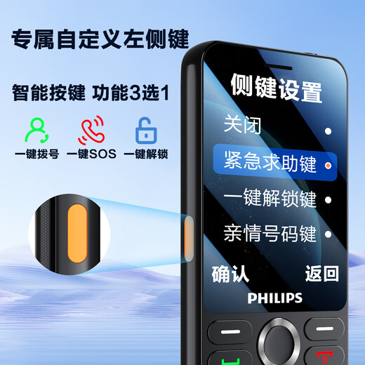 Philips (PHILIPS) P319 mobile phone for the elderly, 4G full network communication, large speaker, large battery, super long standby, big sound, large screen, special student for the elderly, spare candy bar button, elderly phone, starry sky black